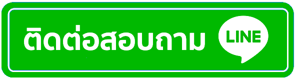 ติดต่อเรา KODA888