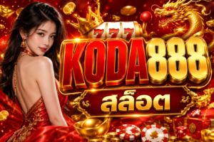 KODA888 สล็อต คืออะไร? เช็กมุมเสี่ยงให้ครบ ก่อนตัดสินใจเชื่อคำโฆษณา